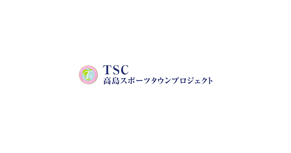 高島市のスポーツクラブNPO法人TSC　スポーツアカデミー・塾、スポーツスクール・教室、スポーツイベント