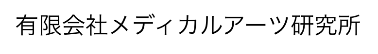 有限会社 メディカルアーツ研究所 デイサービスセンターいまづ