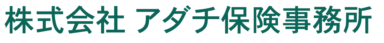 株式会社 アダチ保険事務所