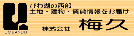 株式会社 梅久