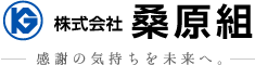 株式会社 桑原組