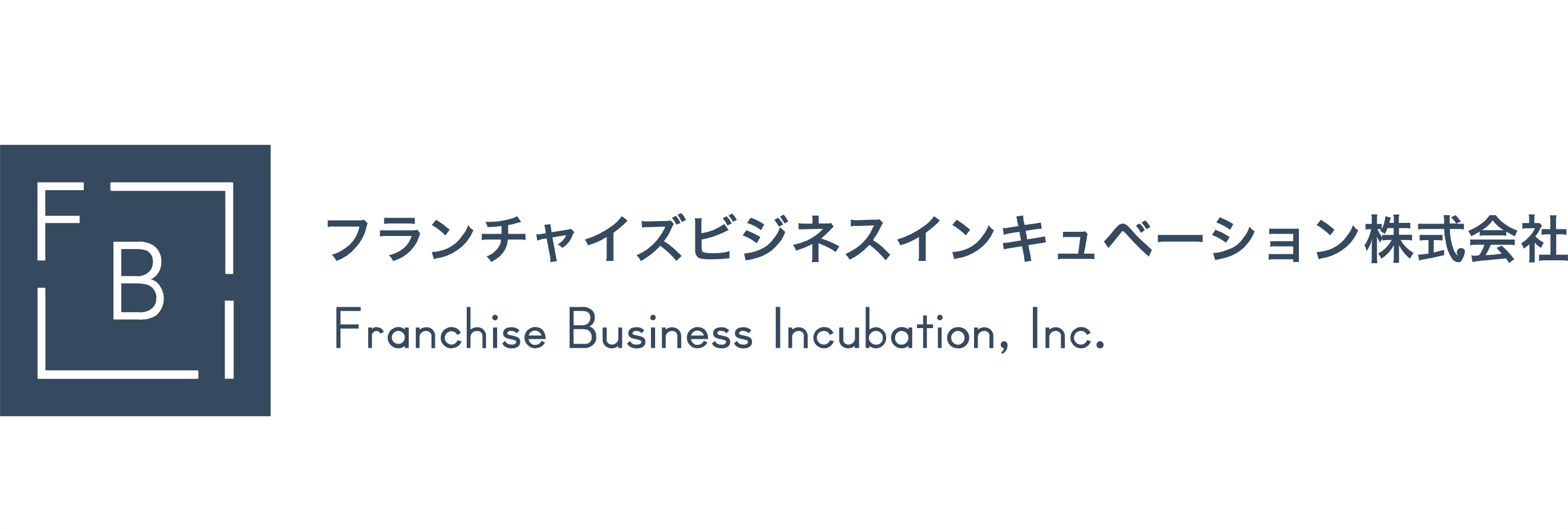 フランチャイズビジネスインキュベーション株式会社