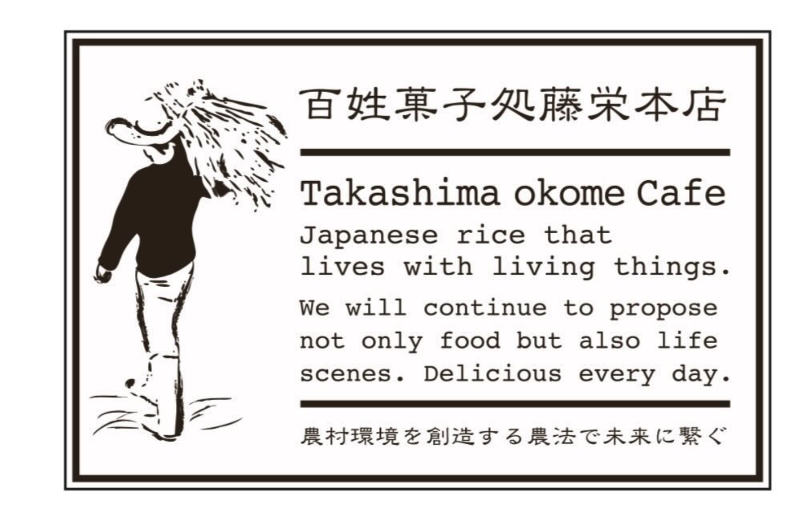 百姓菓子処藤栄本店+cafe