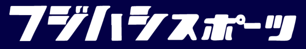 有限会社カネカク藤橋商店フジハシスポーツ