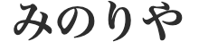 手作り和菓子　みのりや